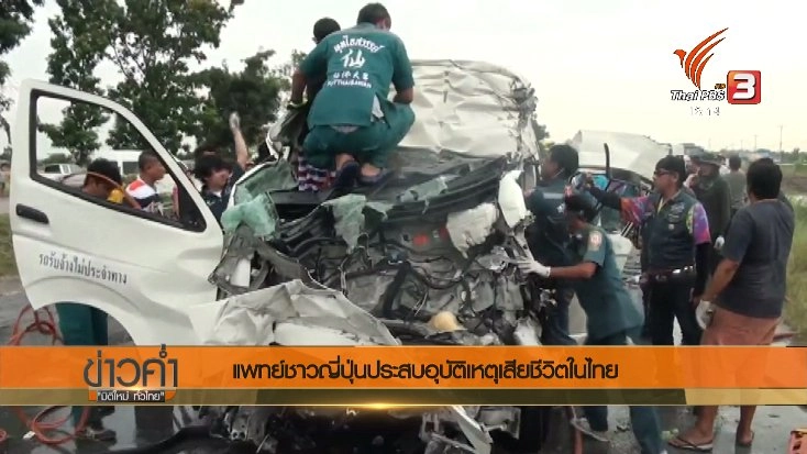 ประเด็นข่าว (10 พ.ย. 60)