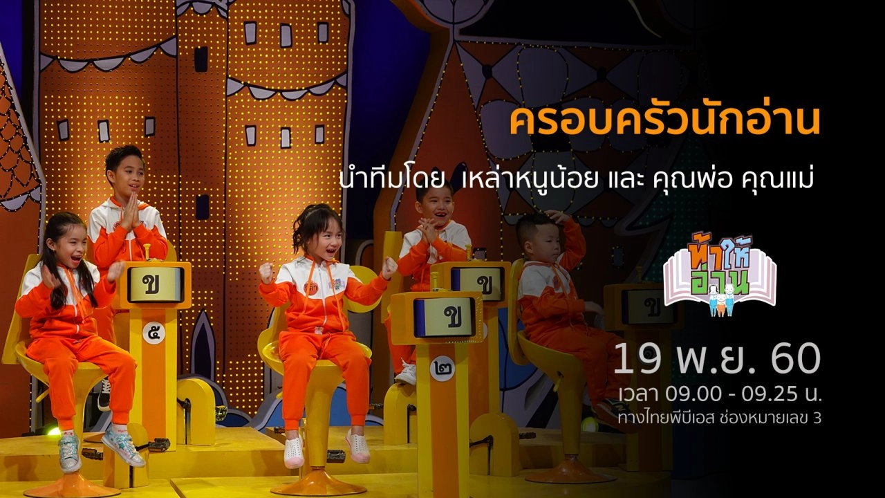 เจ้าเล่ห์สุด ๆ