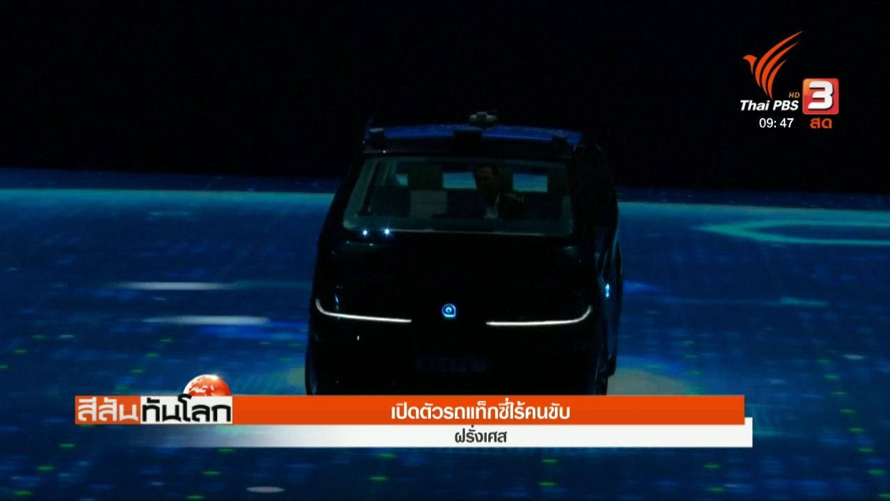 ประเด็นข่าว (11 พ.ย. 60)