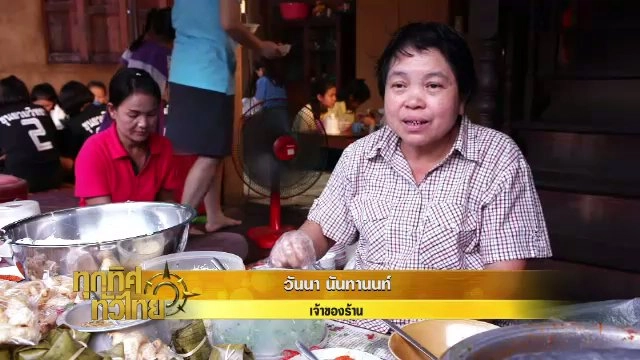 ประเด็นข่าว (14 พ.ย. 60)