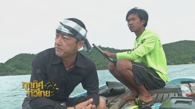 ประเด็นข่าว (13 พ.ย. 60)