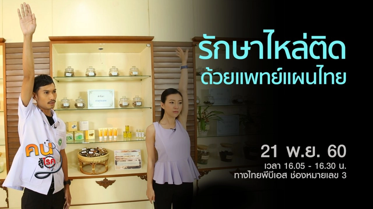 รักษาไหล่ติดด้วยแพทย์แผนไทย, โยคะลดอาการปวดเอว