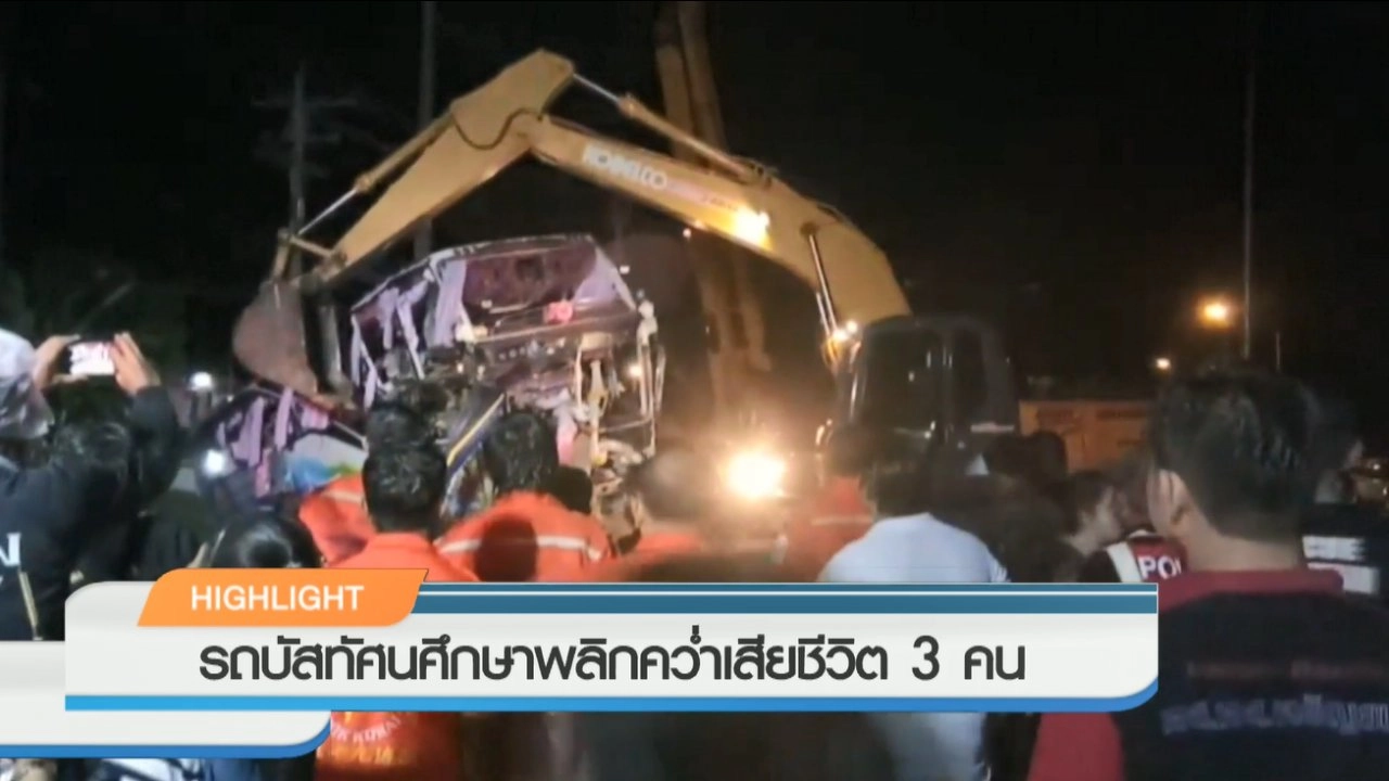 ประเด็นข่าว (16 พ.ย. 60)