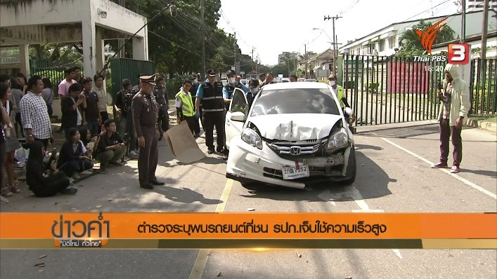 ประเด็นข่าว (15 พ.ย. 60)