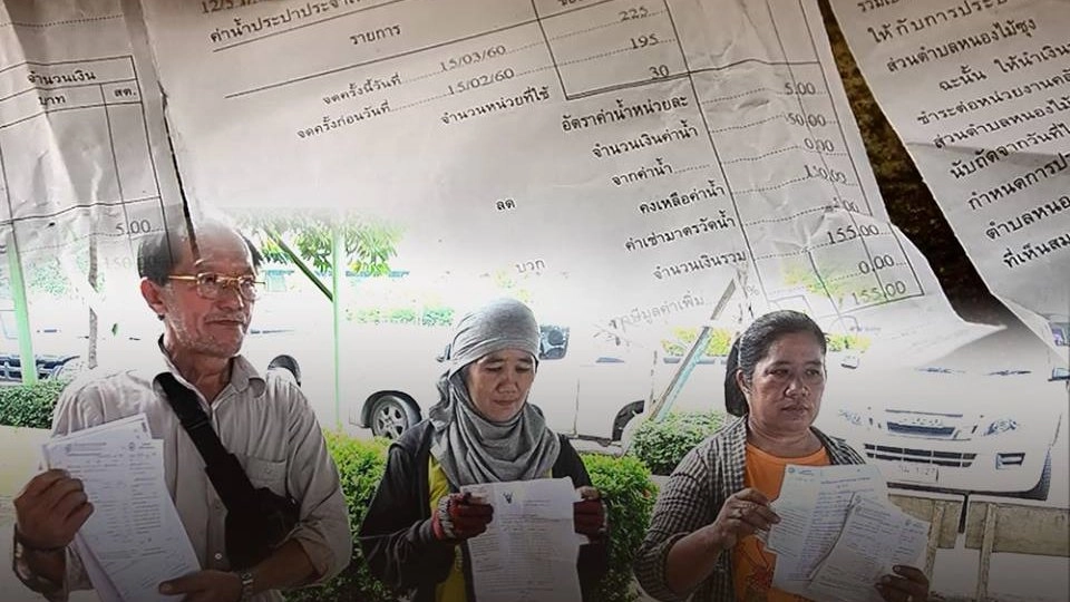 ตรวจสอบเก็บค่าน้ำประปาย้อนหลัง อ.อุทัย จ.พระนครศรีอยุธยา