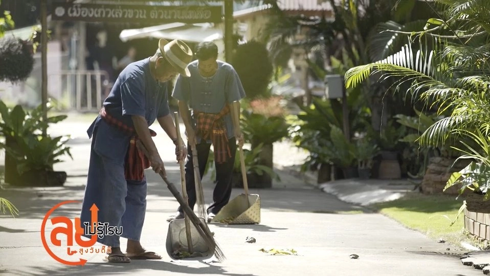 "วัดหนองบัว" เซ็นเตอร์พอยท์ของวัยเกษียณ / ฤาษีดัดตนในผู้สูงวัย