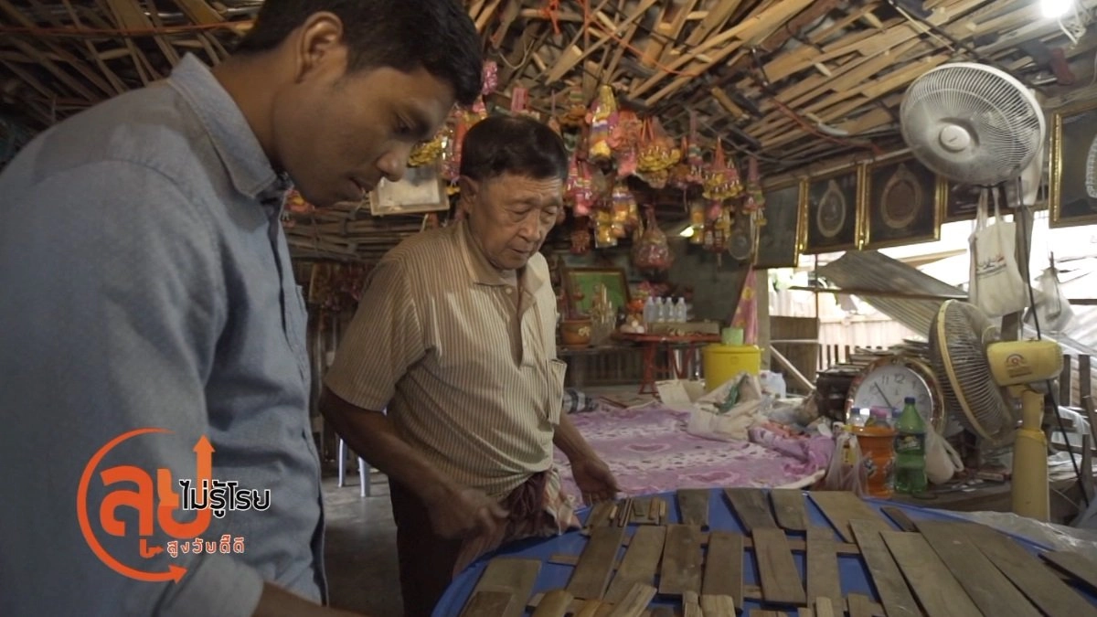 77 ปี 1 บาท หมอนวดรวยบุญ / วัดสีชมพู