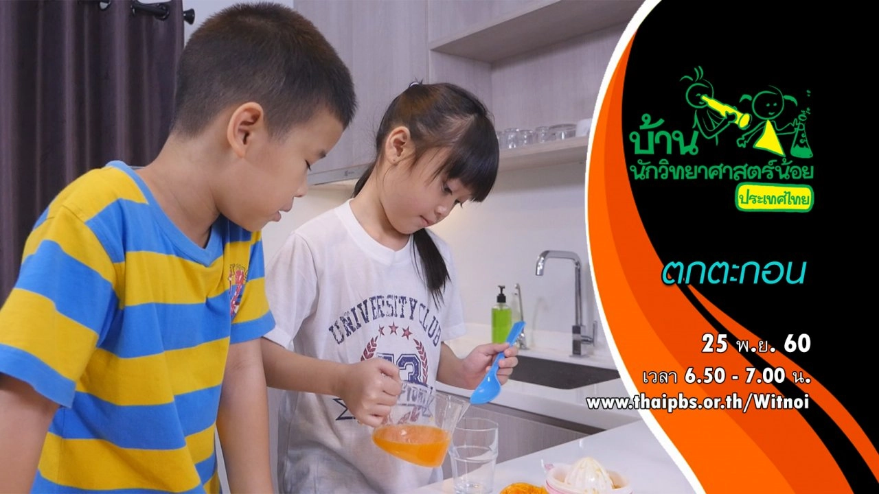 ตกตะกอน