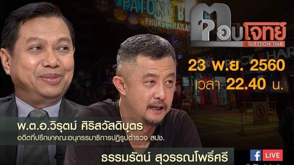 “ส่วย” ตำรวจ 100 ล้าน “วัดใจ” นายกฯประยุทธ์...?