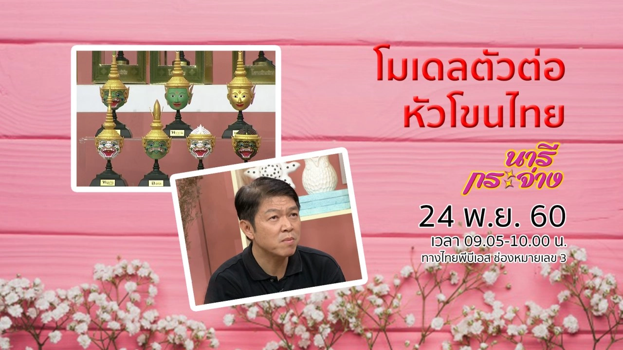 โมเดลตัวต่อหัวโขนไทย, "โยเกิร์ตผลไม้มูสเค้ก" ทำเองได้ ไม่ต้องซื้อ!