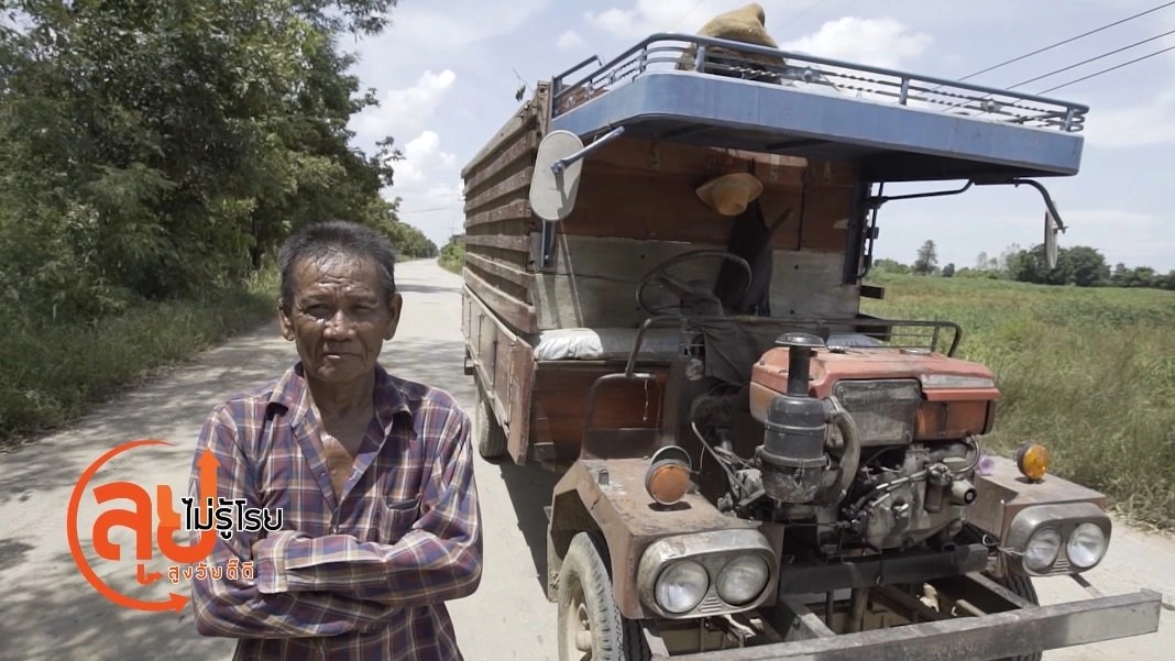 ราษฎรเต็มขั้น ขันอาสาปะชุนถนน / นวดกดจุดคลายเครียดด้วยตัวเอง