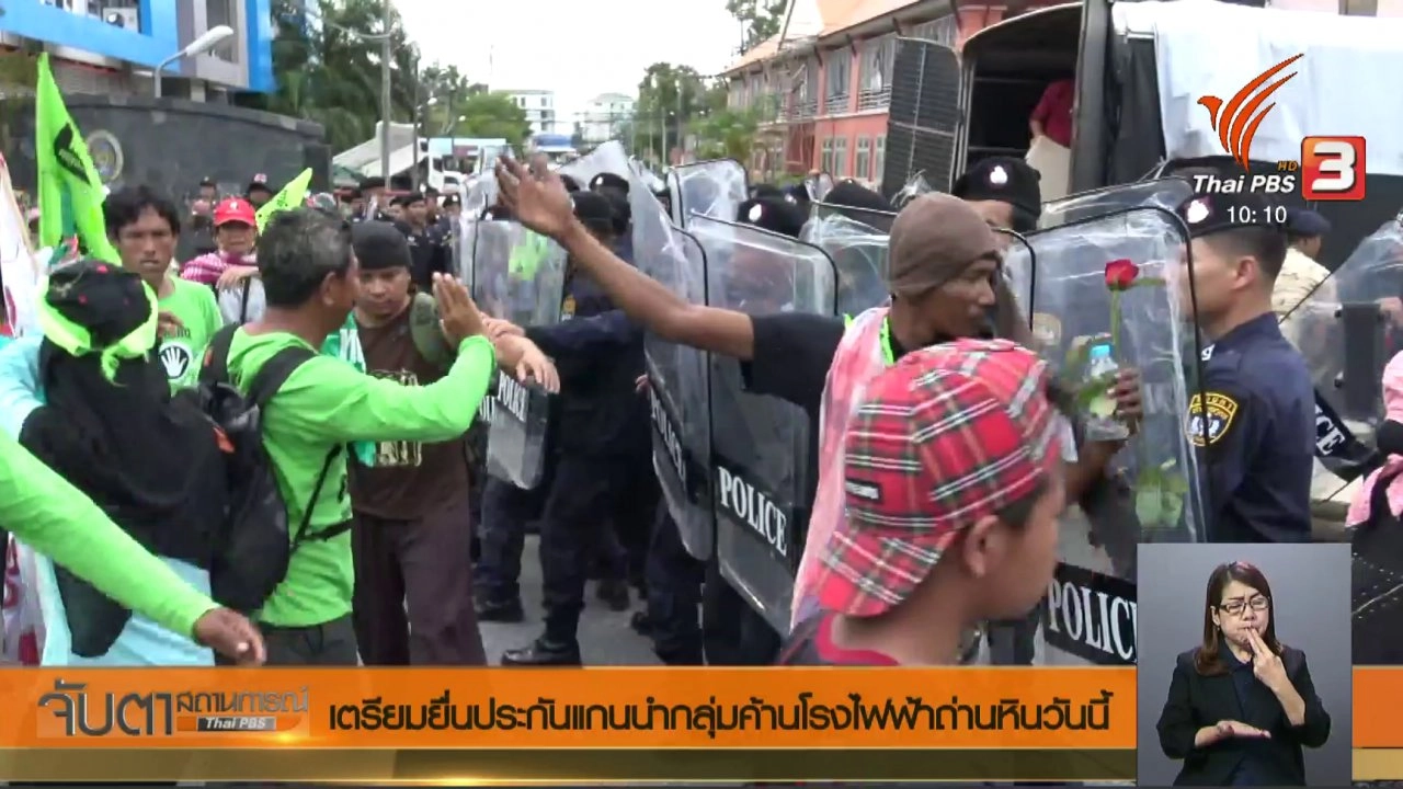 ประเด็นข่าว (29 พ.ย. 60)