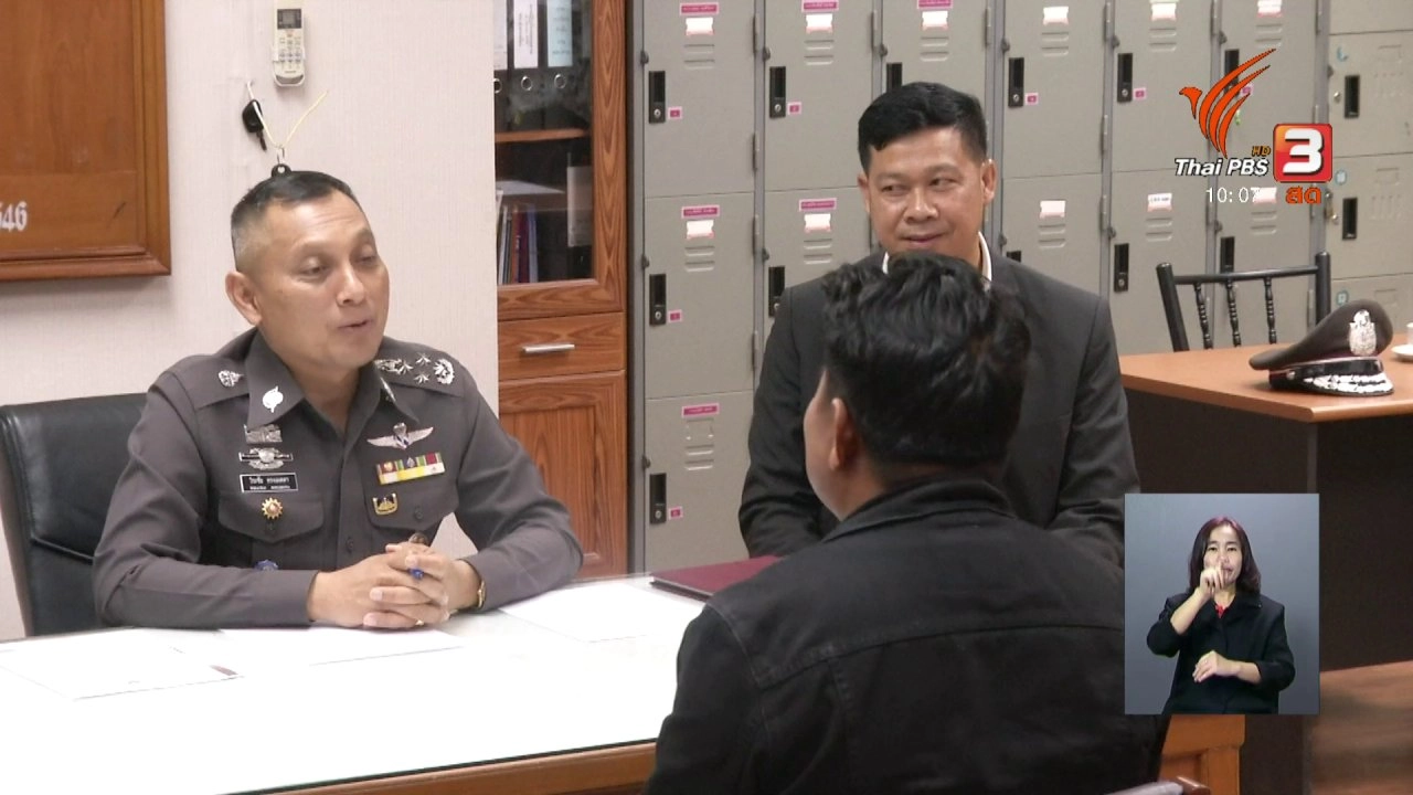 ประเด็นข่าว (27 พ.ย. 60)