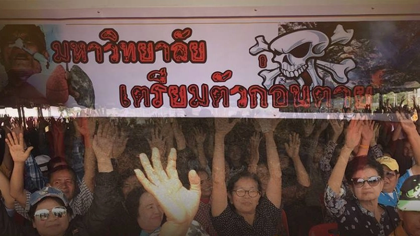 ค้านสร้างโรงไฟฟ้าพลังงานทดแทนเชื้อเพลิงแปรรูปจากขยะ อำเภอหนองบัว จ.นครสวรรค์