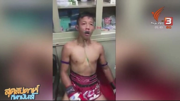 ประเด็นข่าว (3 ธ.ค. 60)