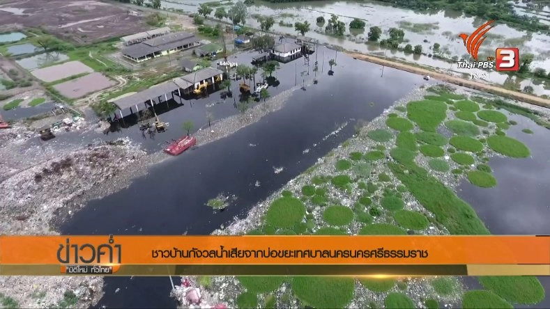 ประเด็นข่าว (1 ธ.ค. 60)