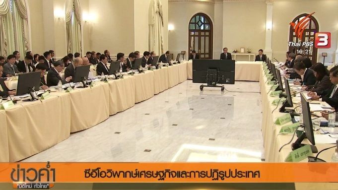 ประเด็นข่าว (2 ธ.ค. 60)