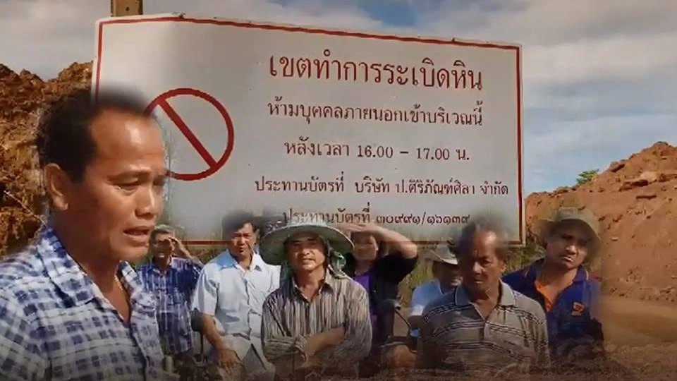 ค้านสร้างโรงงานยางมะตอย อ.แกลง จ.ระยอง