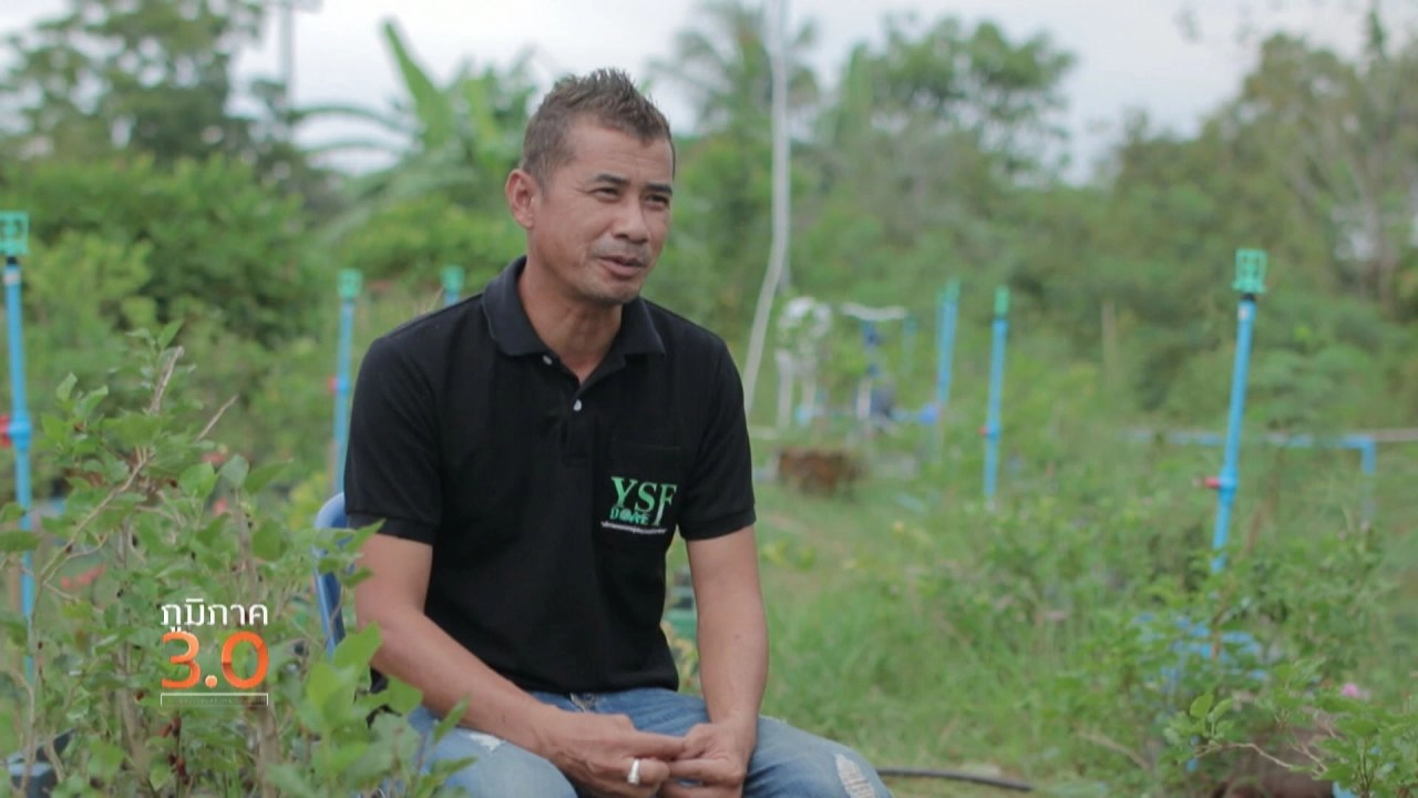 ปณิธานที่สานต่อ ก่อให้เกิดความยั่งยืนในแผ่นดิน