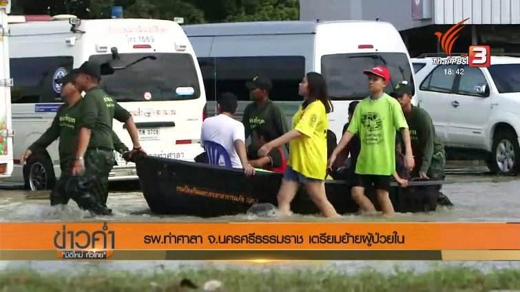 ประเด็นข่าว (6 ธ.ค. 60)