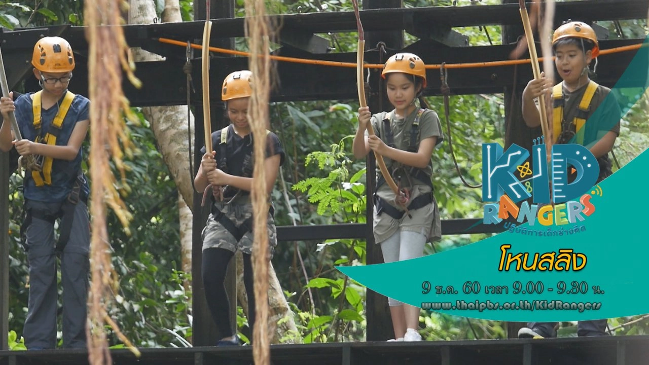 โหนสลิง