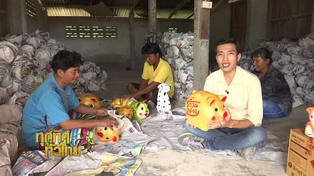 ประเด็นข่าว (7 ธ.ค. 60)