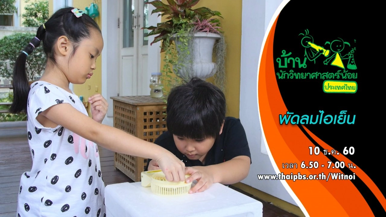 พัดลมไอเย็น