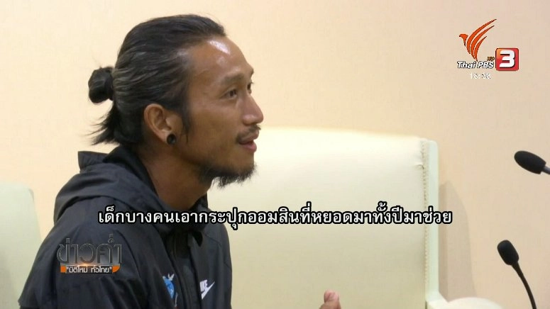 ประเด็นข่าว (4 ธ.ค. 60)