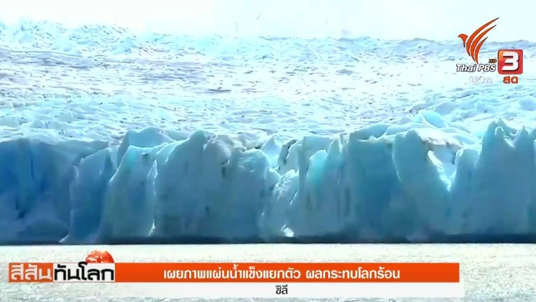 ประเด็นข่าว (9 ธ.ค. 60)