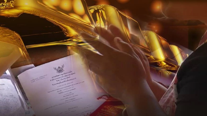 ถูกหลอกซื้อทองคำแท่ง เสียหายกว่า 200 ล้านบาท