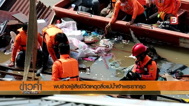 ประเด็นข่าว (8 ธ.ค. 60)