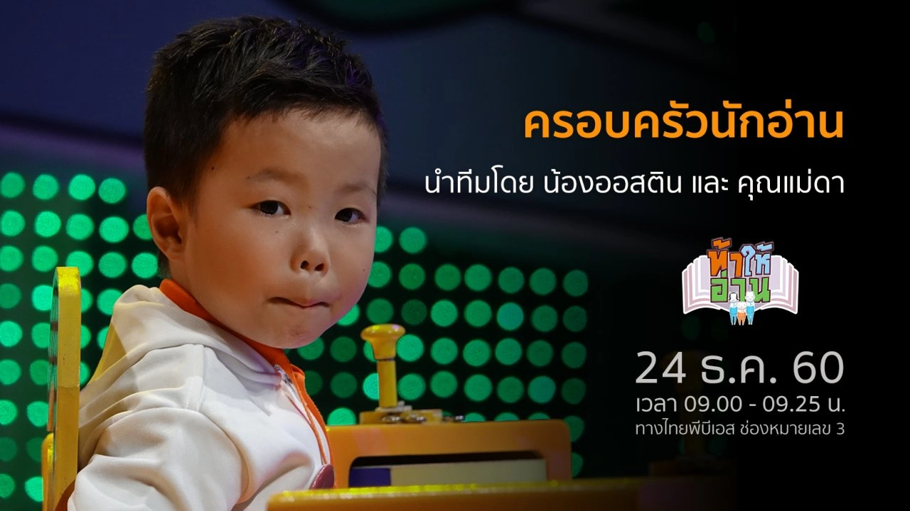 ชวนสงสัย ทำไมเป็นแบบนี้