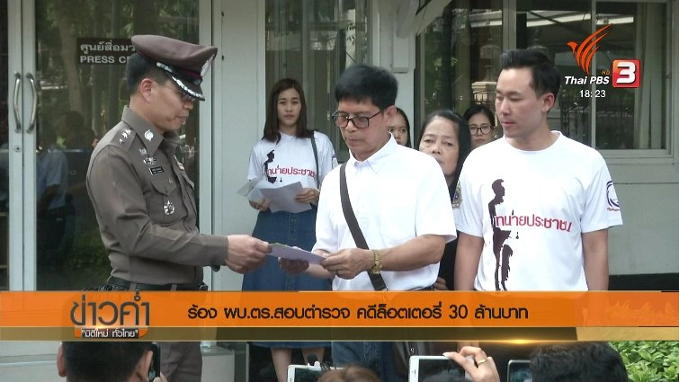 ข่าวค่ำ