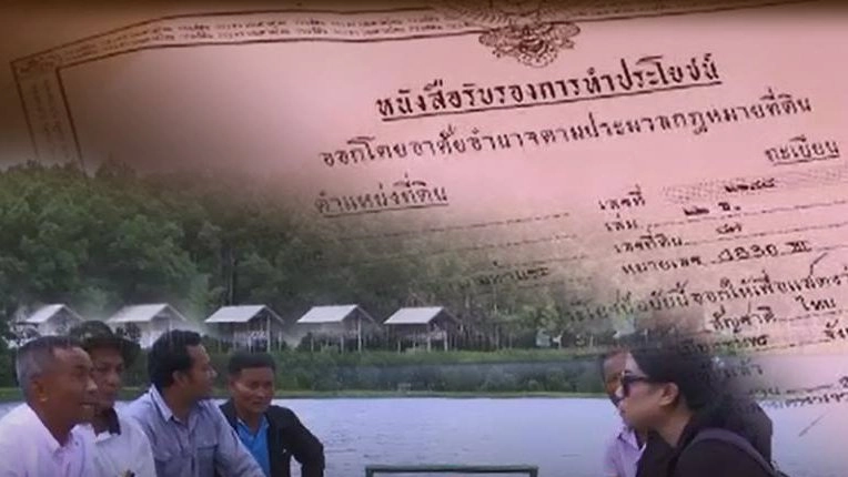 กรมที่ดินสั่งเพิกถอน น.ส.3.ก. ที่ออกทับพื้นที่โครงการหนองใหญ่ จ.ชุมพร