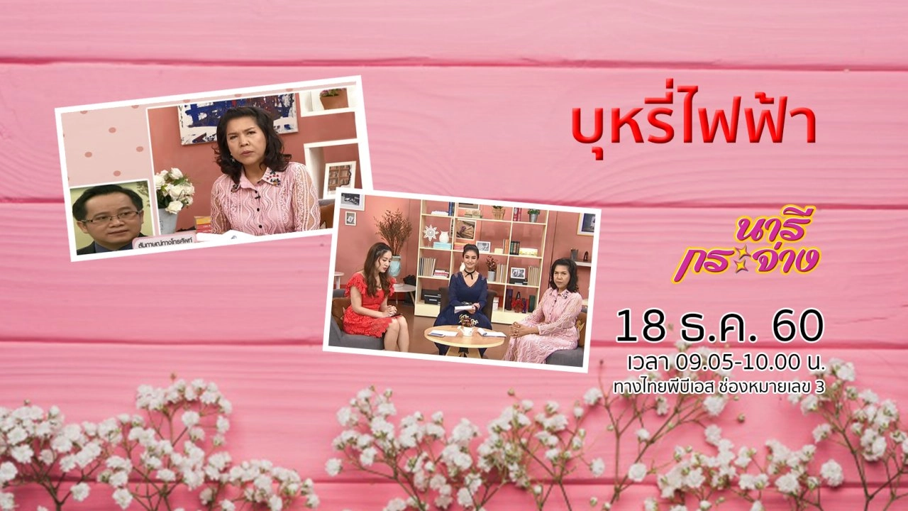 บุหรี่ไฟฟ้า