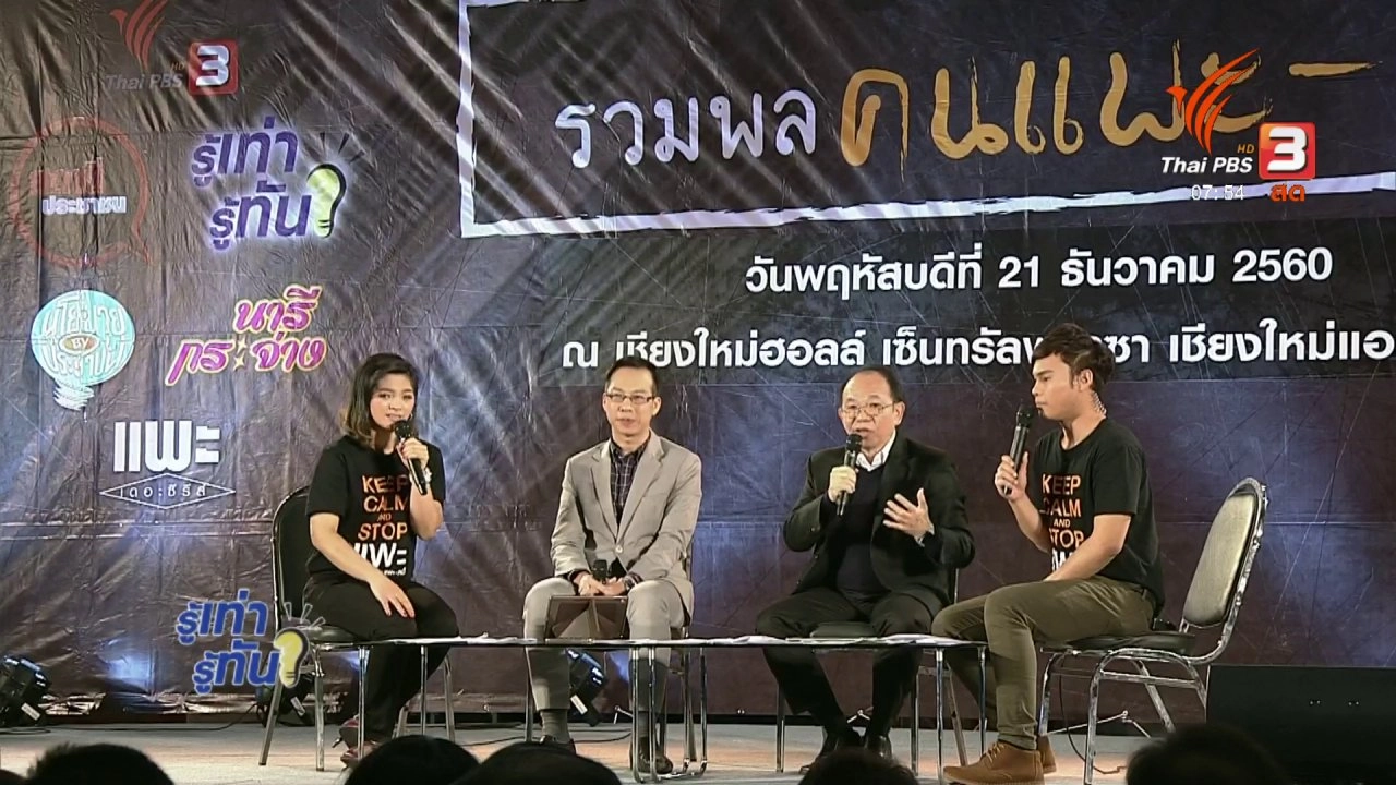 บริหารหนี้ให้มีประสิทธิภาพ