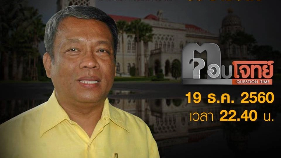 “วัชระ” ดับเครื่องชน “กำนันสุเทพ”...? ศึกสายเลือด “ประชาธิปัตย์”