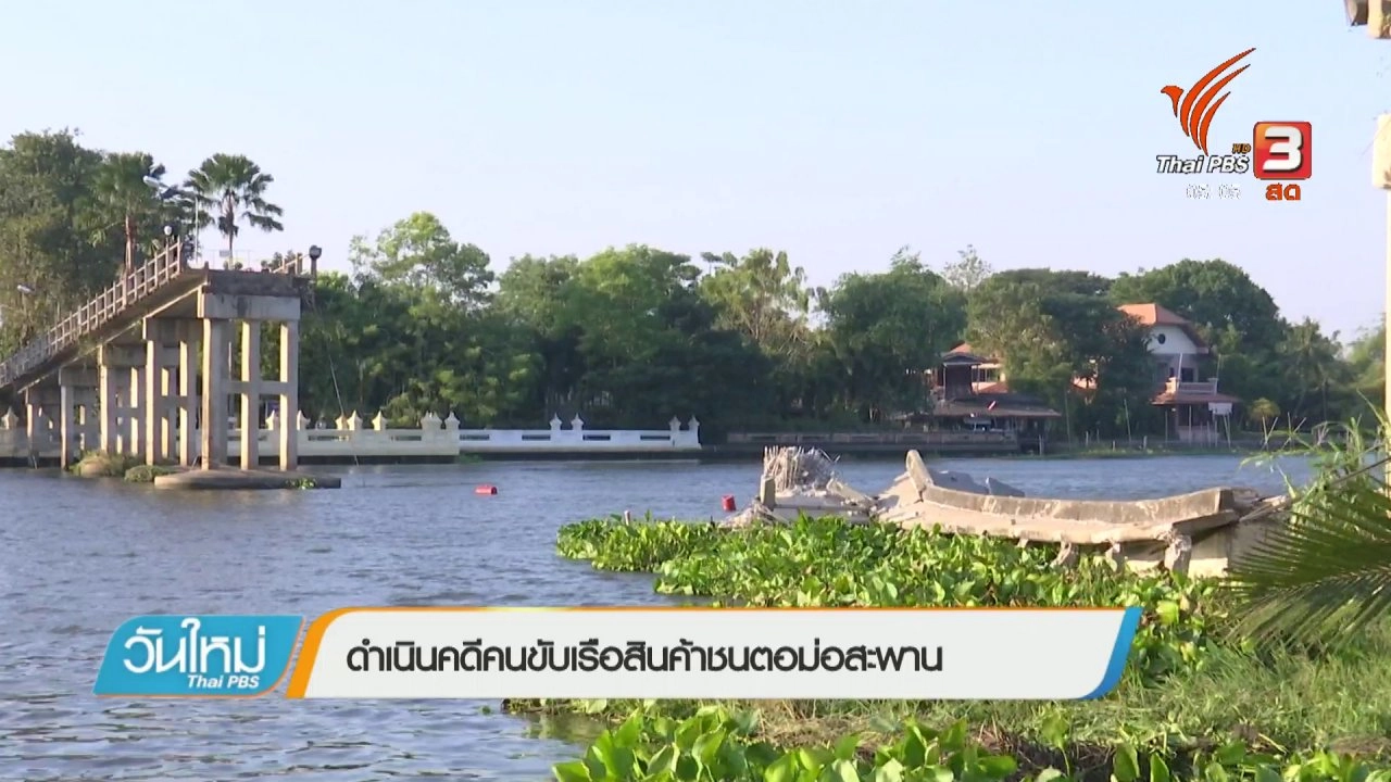 ประเด็นข่าว (22 ธ.ค. 60)