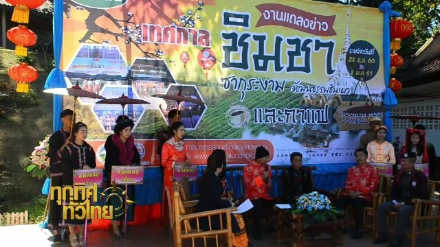 ประเด็นข่าว (26 ธ.ค. 60)