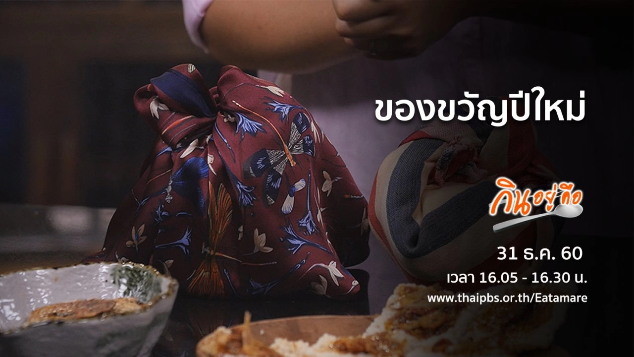 ของขวัญปีใหม่
