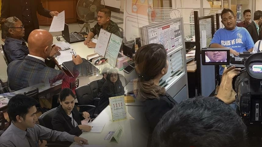 สถานีประชาชน