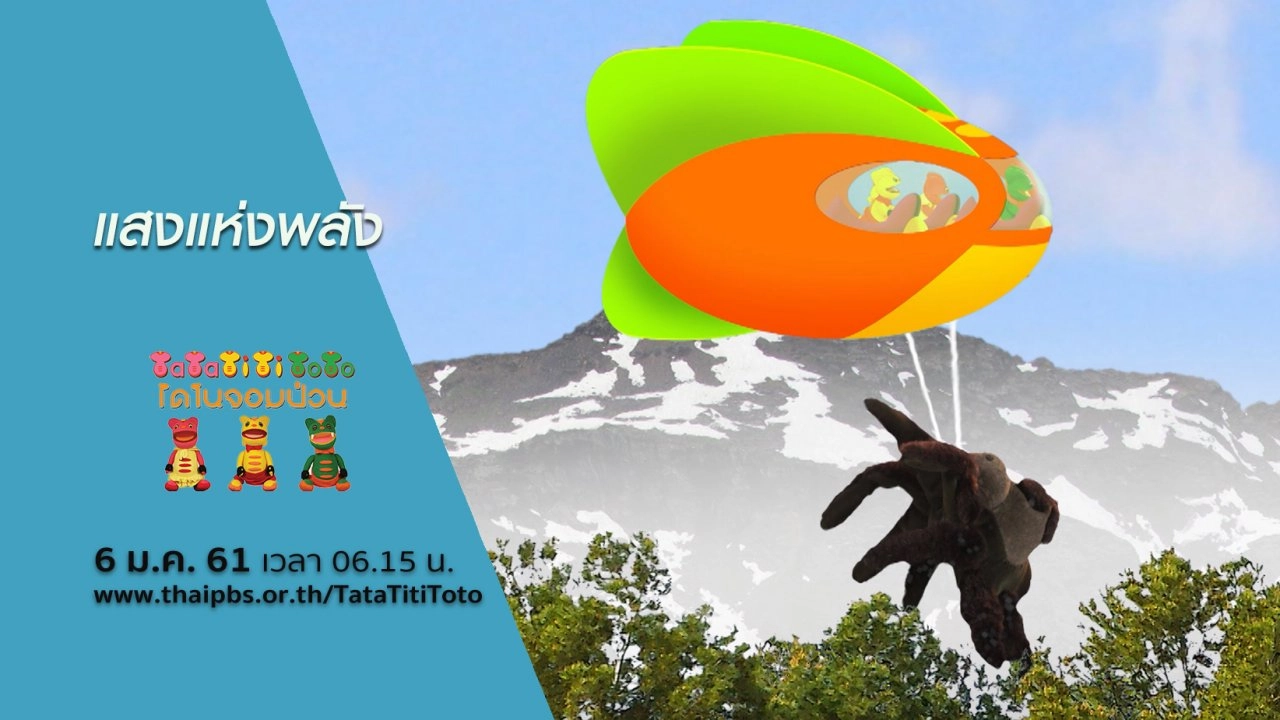 แสงแห่งพลัง