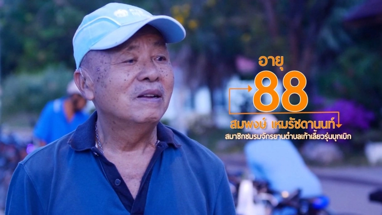 ชมรมจักรยานตำบลเก้าเลี้ยว/ตลาดไทยย้อนยุคบ้านระจัน