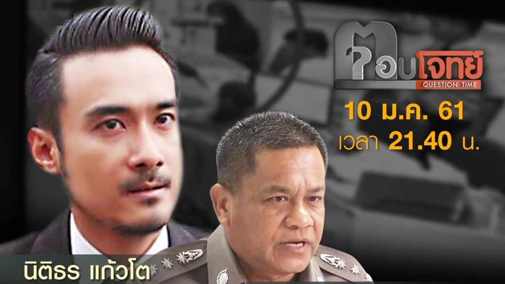 ปล่อย “โจร” สวมรอย “เปิดบัญชีธนาคาร”...?