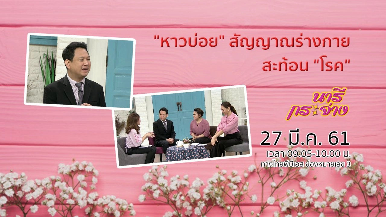 "หาวบ่อย" สัญญาณร่างกายสะท้อน "โรค"