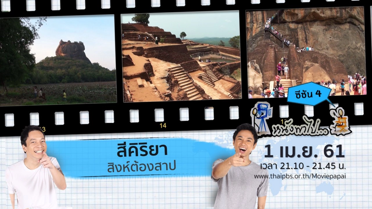 สีคิริยา สิงห์ต้องสาป  ซีซัน 4