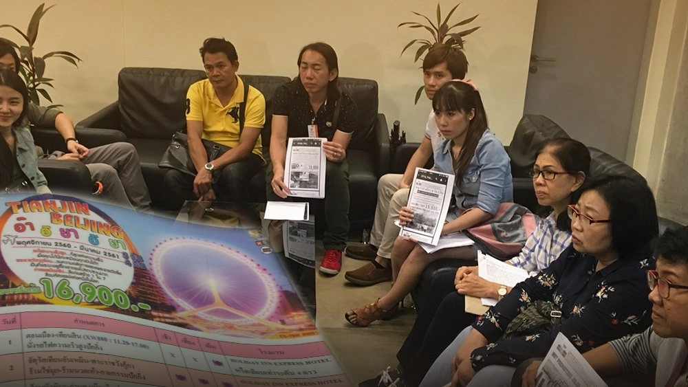 สถานีประชาชน