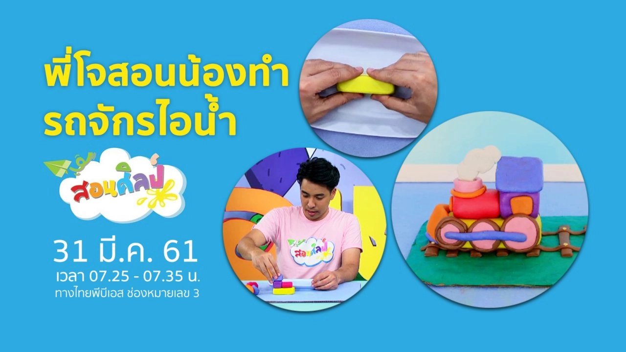 รถจักรไอน้ำ