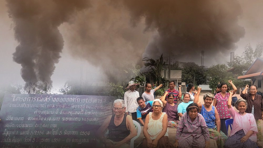 ตรวจสอบโรงงานน้ำตาลกระทบชุมชน อ.กุมภวาปี จ.อุดรธานี