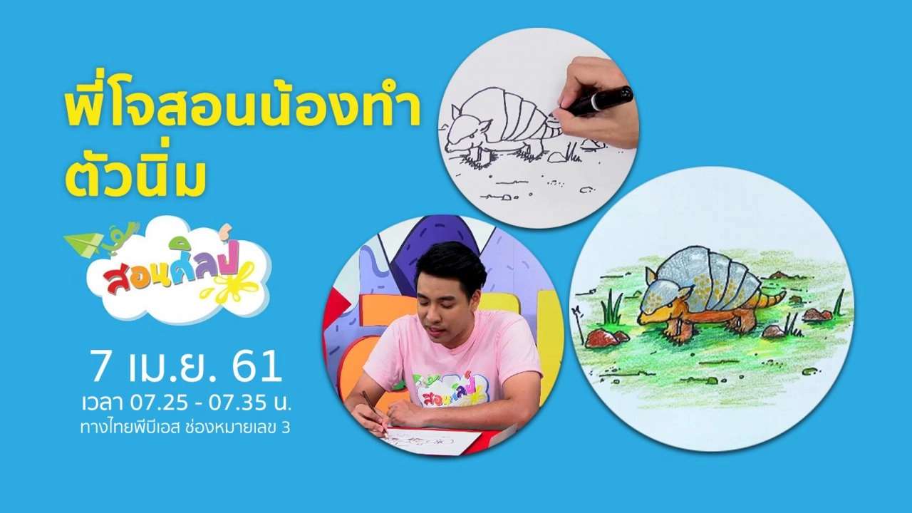 ตัวนิ่ม